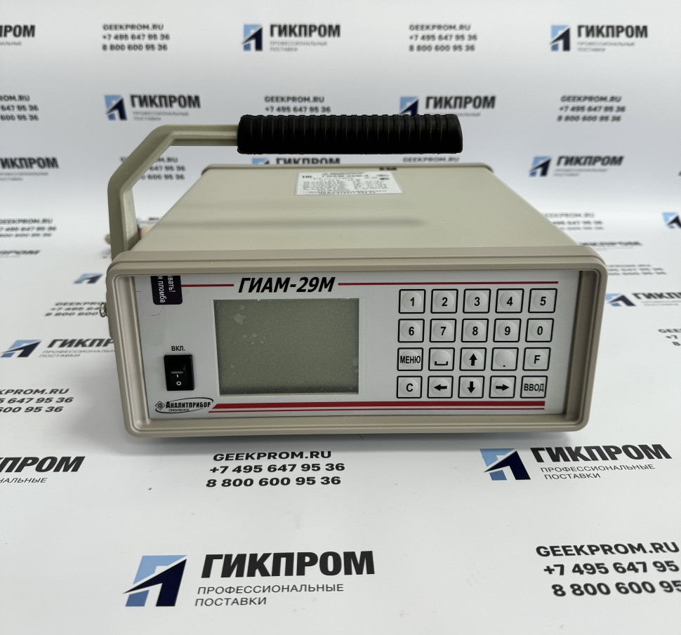 ГИАМ-29М: надежный контроль промышленных выбросов