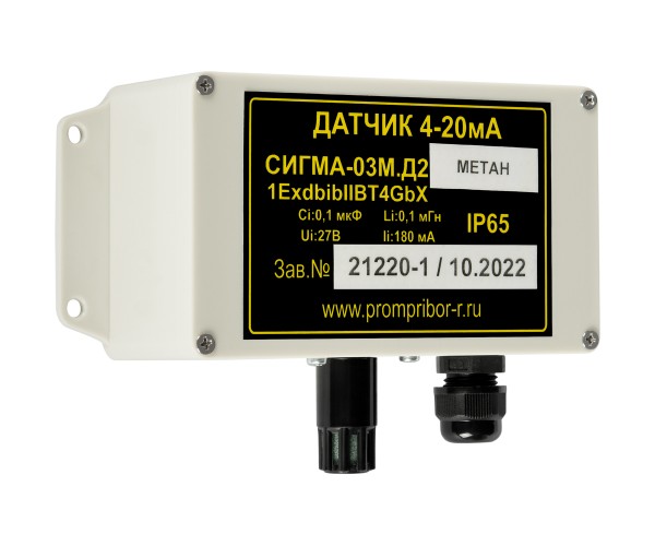 Сигма-03М.Д2