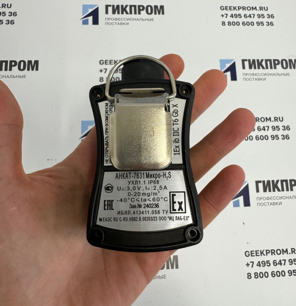 Газоанализатор АНКАТ-7631Микро-H2S ИБЯЛ.413411.058-02