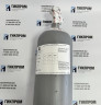 Баллон ПГС 4, 5, 10 л. воздух особой чистоты (ПНГ - поверочный нулевой газ)