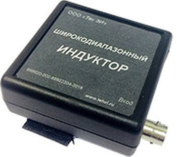 Комплект широкодиапазонного индуктора