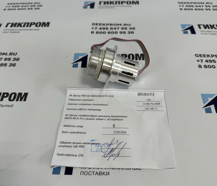 ИК-датчик МИЛ-82 (ИБЯЛ.418414.111-03.01 в упаковке)