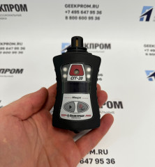 Сигнализатор СГГ-20Микро-Л ИБЯЛ.413531.012-100