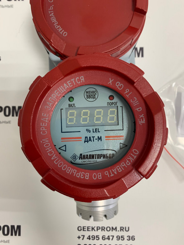 ДАТ-М-06ТРХН ИБЯЛ.413216.044-10 датчик сигнализатор