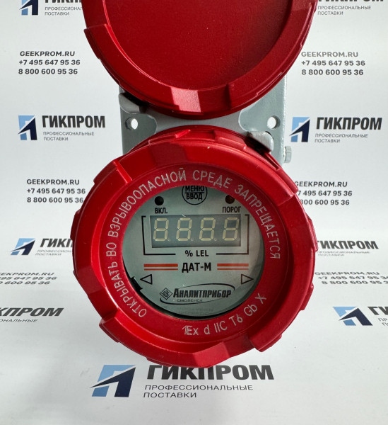 ДАТ-М-06ГТРХ ИБЯЛ.413216.044-16 датчик сигнализатор