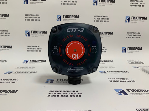 СТГ-3-Ex (Ех, CH4) ИБЯЛ.413411.051-09 сигнализатор стационарный шлейфовый 