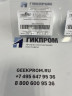 Датчик кислорода в упаковке ИБЯЛ.305649.040-14 (Датчик кислорода ИБЯЛ.418425.010-17)