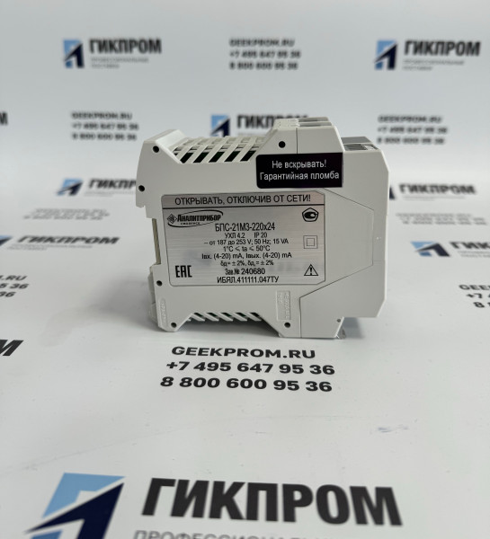 БПС-21М3-220x24 ИБЯЛ.411111.047-05 Блок питания, сигнализации и связи 