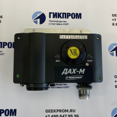 ДАХ-М-03-NH3-600 датчик-газоанализатор ИБЯЛ.413412.005-02.06