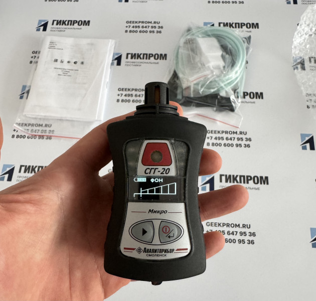 Сигнализатор горючих газов СГГ-20Микро-01 ИБЯЛ.413531.012-03