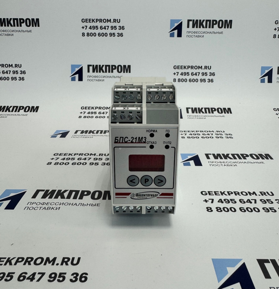 БПС-21М3-24х16-ibIIB ИБЯЛ.411111.047-01 Блок питания, сигнализации и связи