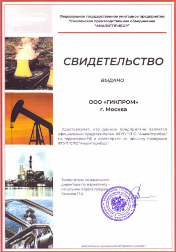 Газоанализатор АНКАТ-7631Микро-ФИД (В) ИБЯЛ.413411.058-12