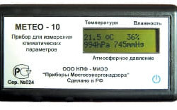Метео-10 измеритель влажности и температуры