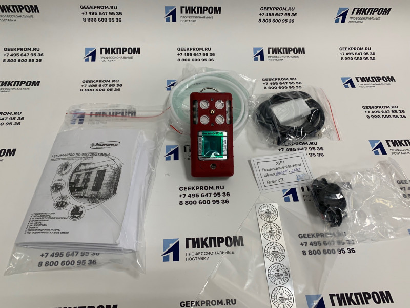 Комплект газоанализатора Анкат-64М3 ИБЯЛ.413411.062