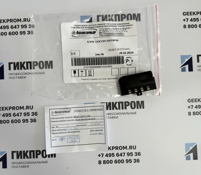 Блок аккумуляторный ИБЯЛ.563251.005 (для АНКАТ-7631М, ИЗО)