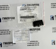 Блок аккумуляторный ИБЯЛ.563251.005 (для АНКАТ-7631М, ИЗО)