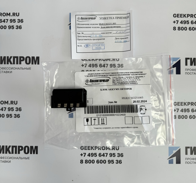 Блок аккумуляторный ИБЯЛ.563251.005 (для АНКАТ-7631М, ИЗО)