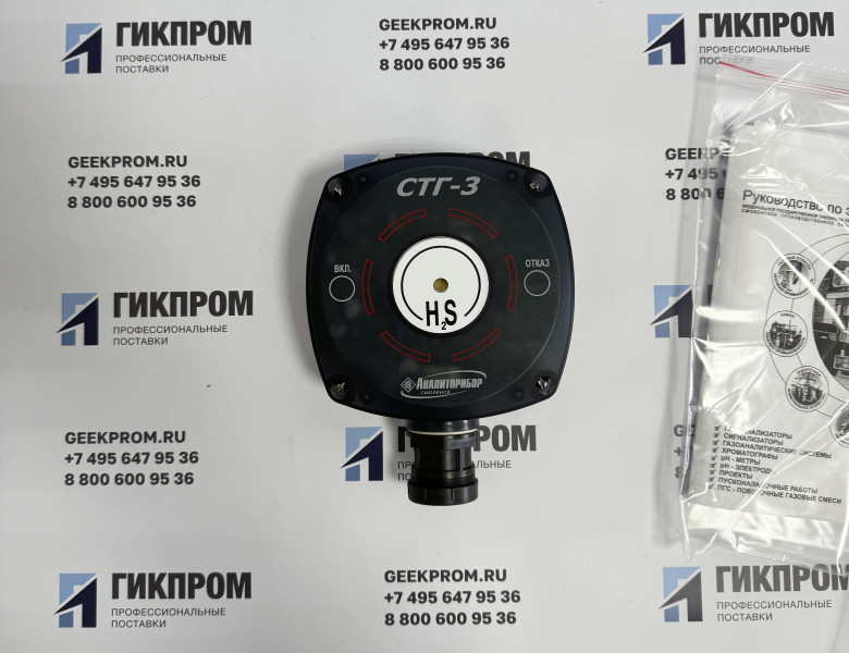 СТГ-3-(И)-H2S ИБЯЛ.413411.051-21 (-01) Сигнализатор стационарный шлейфовый