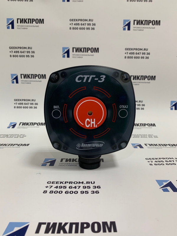 СТГ-3-SO2 ИБЯЛ.413411.051-02 Сигнализатор стационарный шлейфовый