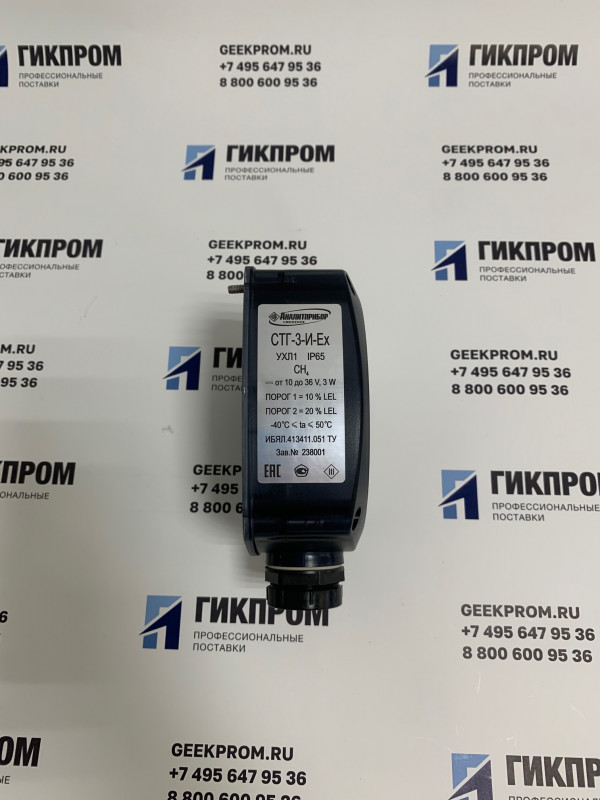 СТГ-3-И-SO2 ИБЯЛ.413411.051-22 Сигнализатор стационарный шлейфовый