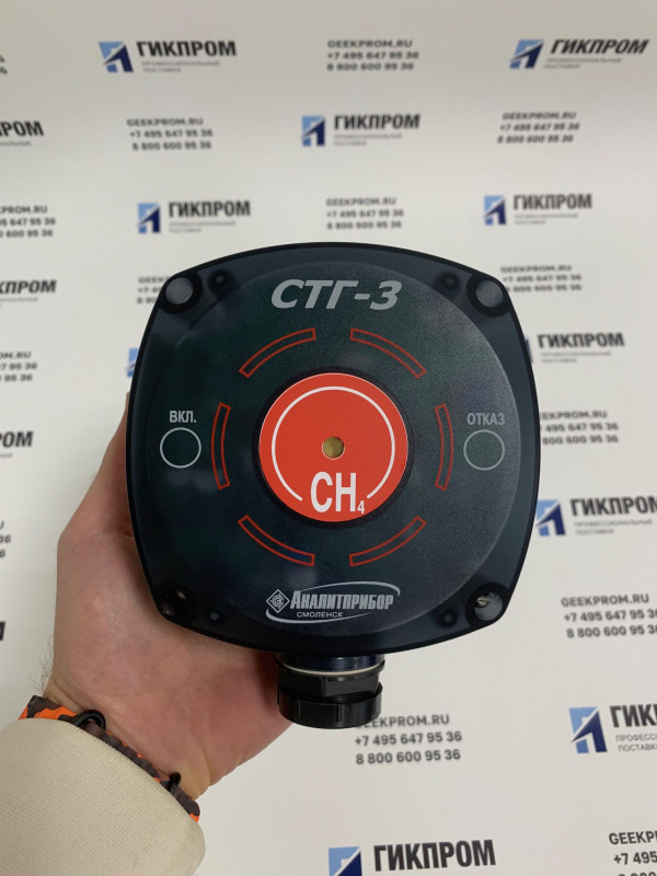 СТГ-3-И-SO2 ИБЯЛ.413411.051-22 Сигнализатор стационарный шлейфовый