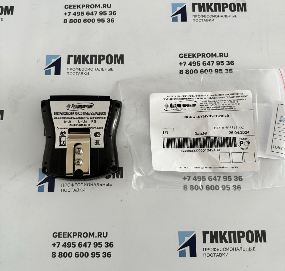 Блок аккумуляторный ИБЯЛ.563511.002 (ИБЯЛ.563511.005)