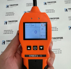 Течеискатель ОМЕГА-1