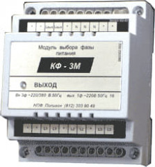 Коммутатор фазы КФ-3М