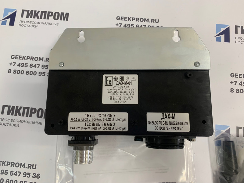 ДАХ-М-03-NO2-10 датчик-газоанализатор ИБЯЛ.413412.005-02.09