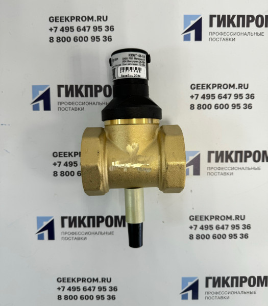 КЗЭУГ-Б-20 клапан запорный с электромагнитным управлением газовый