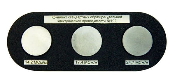 Меры удельной электрической проводимости СО-220, алюминиевая группа (комплект из 3-х образцов)