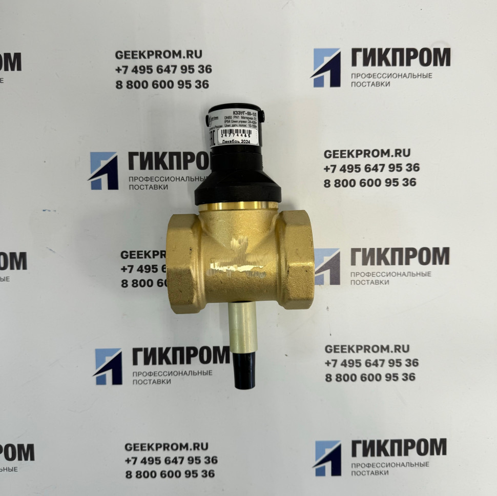 КЗЭУГ-А-25 клапан запорный с электромагнитным управлением газовый