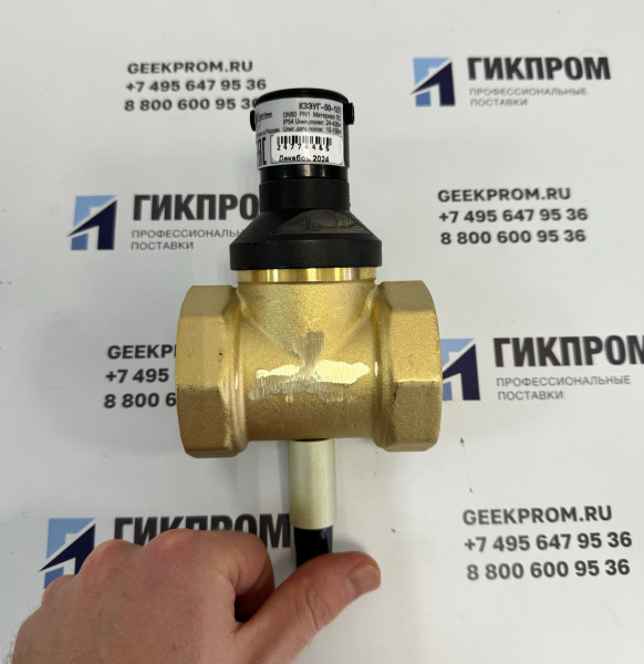 КЗЭУГ-32 клапан запорный с электромагнитным управлением газовый