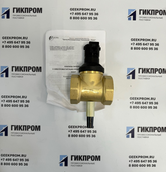 КЗЭУГ-32 клапан запорный с электромагнитным управлением газовый