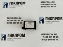 Блок аккумуляторный ИБЯЛ.563511.004