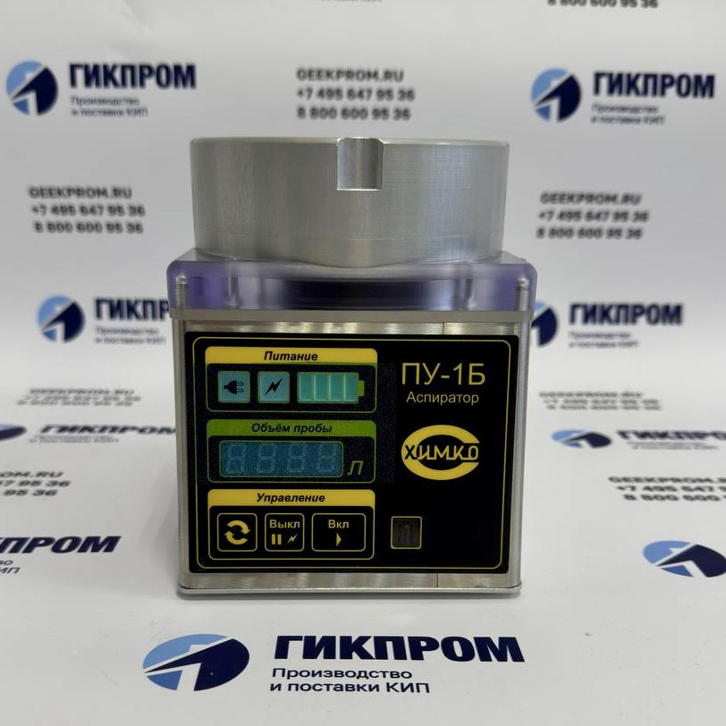ПУ-1Б исп.1 аспиратор
