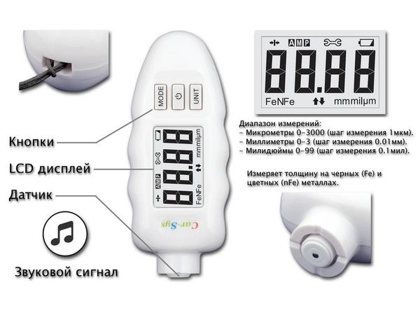 Измеритель толщины покрытий CARSYS DPM-816 Lite(Белый)
